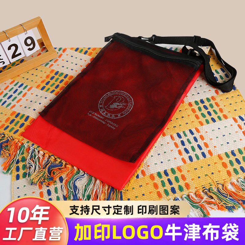 牛津布网袋收纳袋涤纶包装网袋 拉链网眼手提收纳袋定 做