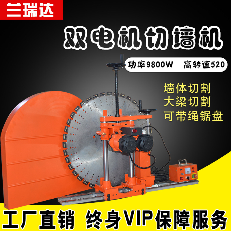 fully automatic electrical machinery high-power Wall saws a steel bar concrete Doors and windows Industrial grade cutting machine