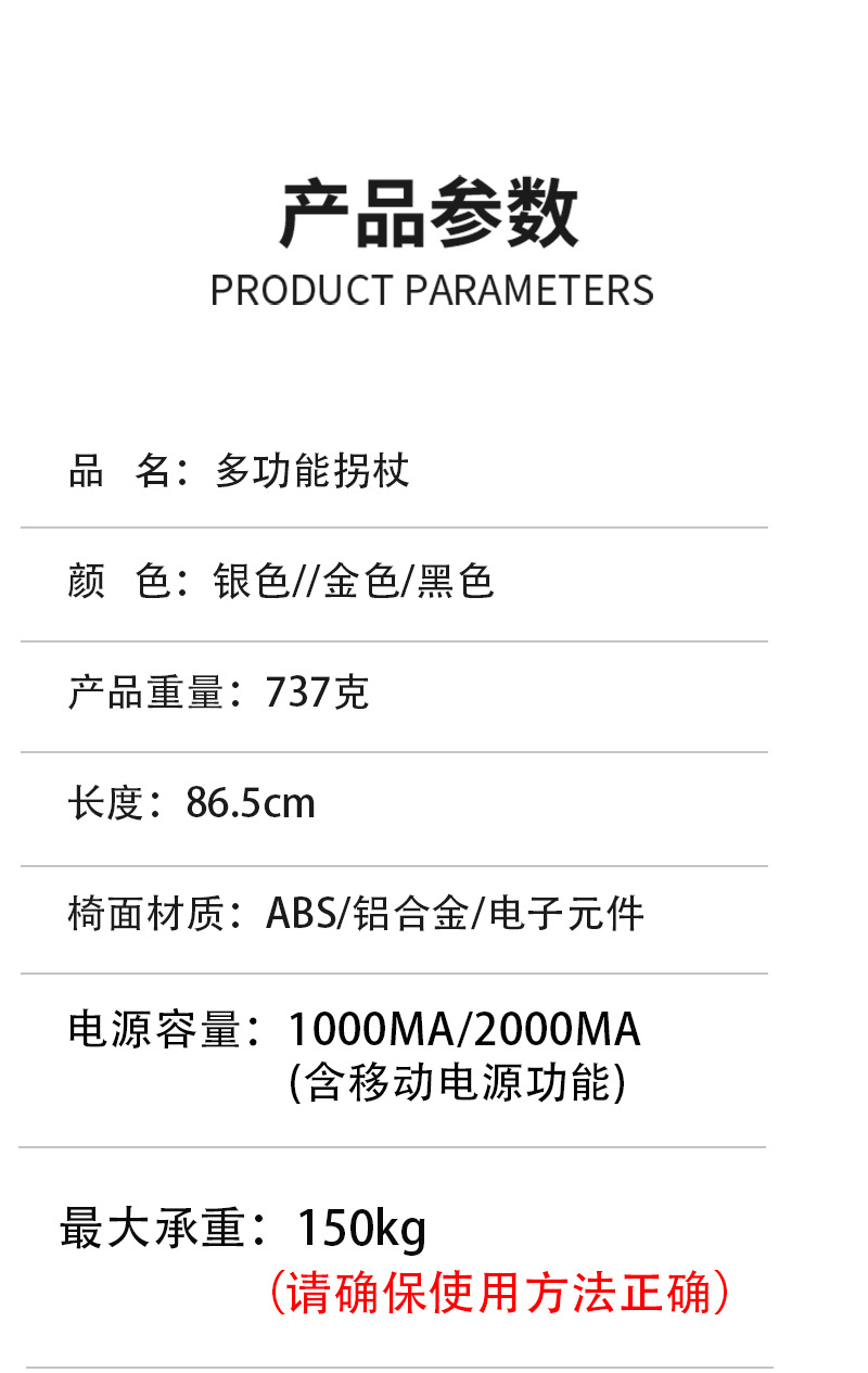 多功能拐杖_14.jpg