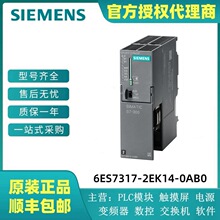 TS7-300PLCģK6ES7317-2EK14-0AB0 6ES73172EK140AB0 hr