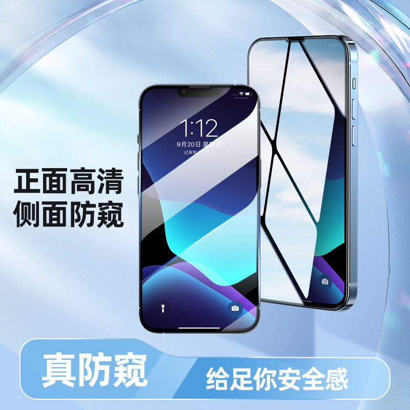 Película templada Apple 15 personalizable para iPhone 16 película para teléfono móvil Apple 11 película anti-ver 14 pantalla completa 13pro