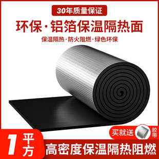 Insulation Cotton Insulation Cotton Sunshine House Roof High Temperature Resistant Aluminum Foil Insulation Film Board Sun Protection Insulation Material Self-Adhesive
