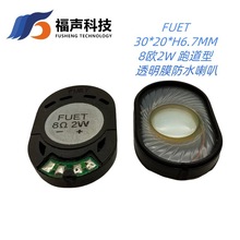 FUET 3020ܵͷˮ8W2W TiZP