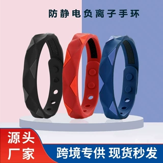 防静电硅胶手环除静电抗静电消除释放手还双色负离子户外运动手环