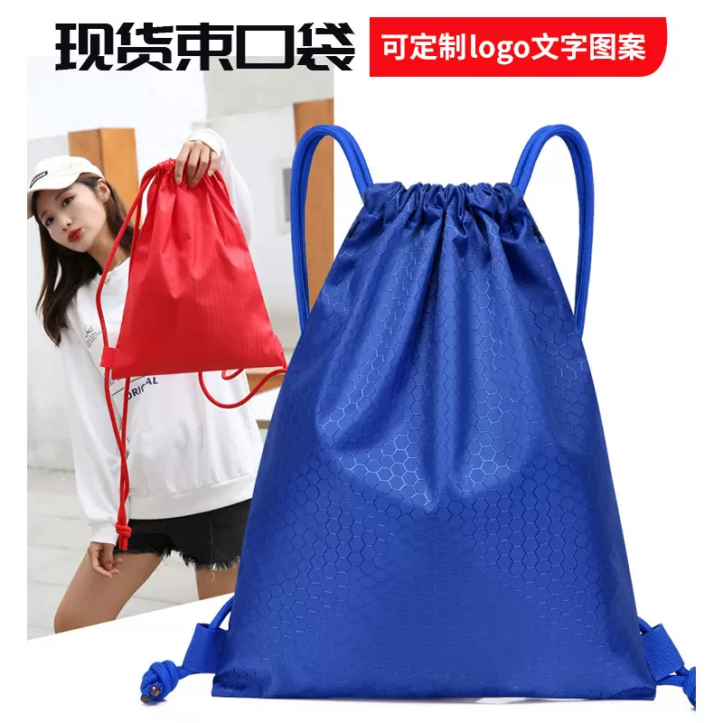 牛津布双肩包束口袋户外休闲运动包轻便抽绳背包量大从优印刷LOGO