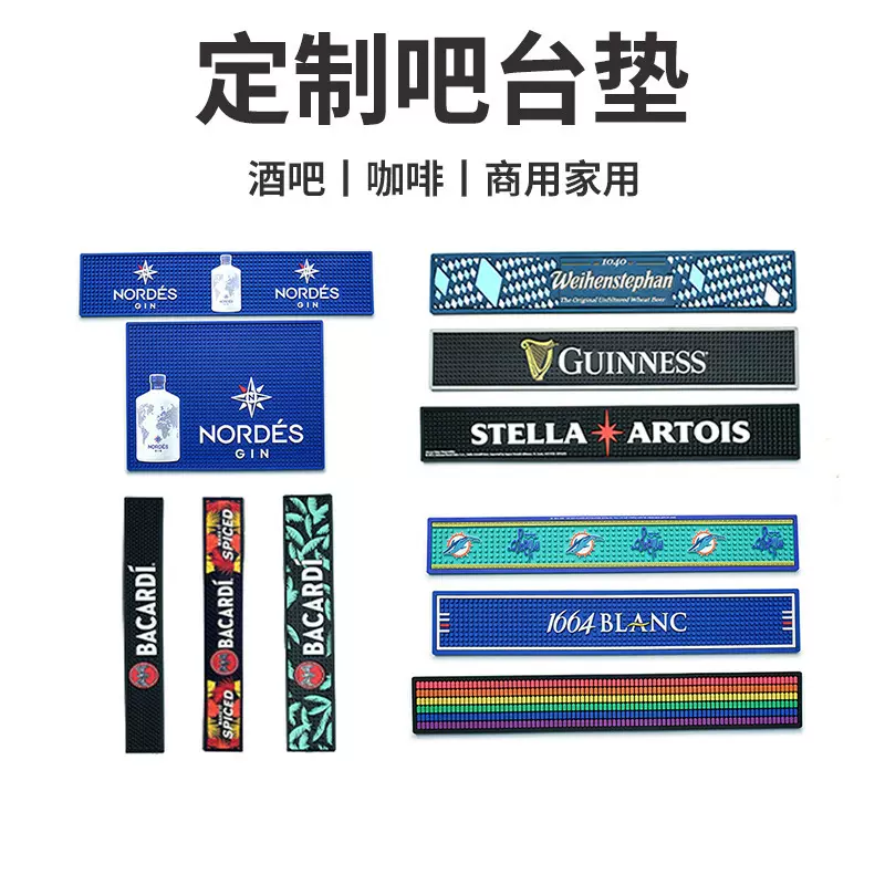 订制环保PVC滴胶工艺酒吧垫订制环保PVC吧台垫订制环保酒吧防滑垫