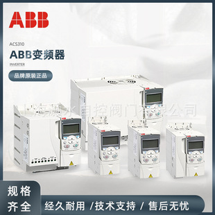 ABB׃�l��ACS310����AC380V-480V��������׼�����L�Cˮ�Ì���