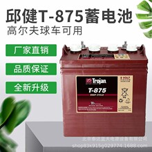 ����trojan����늳�T-105/T-125/T-145/T-875/T-1275/L16���ؙC