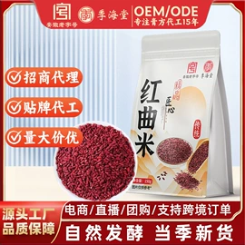 代用/养生茶;传统糕点;其他药食同源