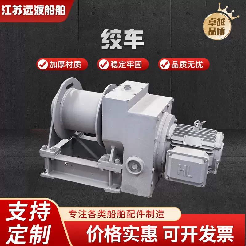 工厂批发船用绞车船舶专用配件其他船舶专用配件船用绞车