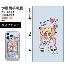 麦也手机切膜机专用膜半透磨砂背膜切膜机手机膜彩膜刀片切割背膜