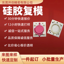 硅胶复模手板小批量定制pp硅胶复膜3d打印cnc加工
