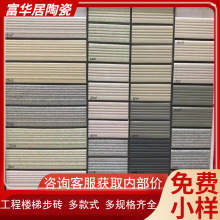 全瓷仿古75*300防滑条 楼梯过道小地砖 工程连锁楼梯踏步瓷砖