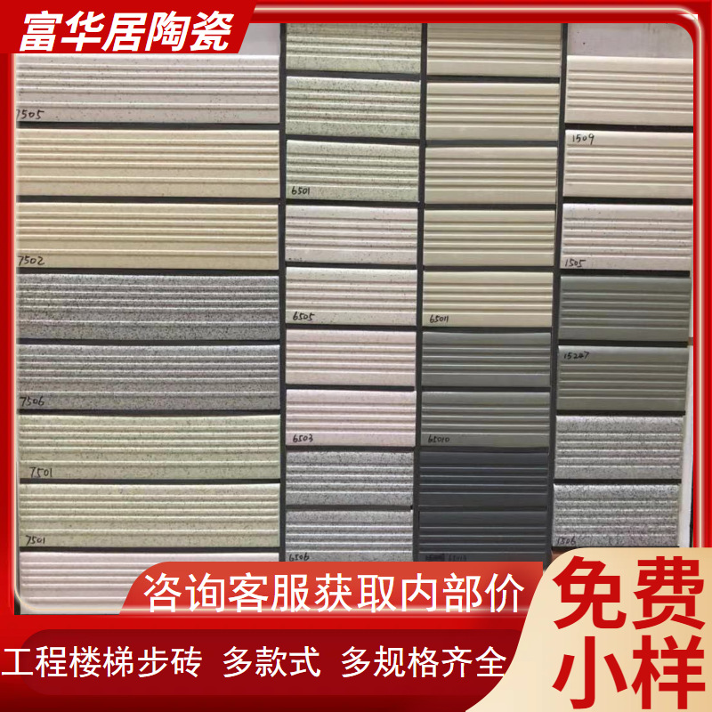 全瓷仿古75*300防滑条 楼梯过道小地砖 工程连锁楼梯踏步瓷砖