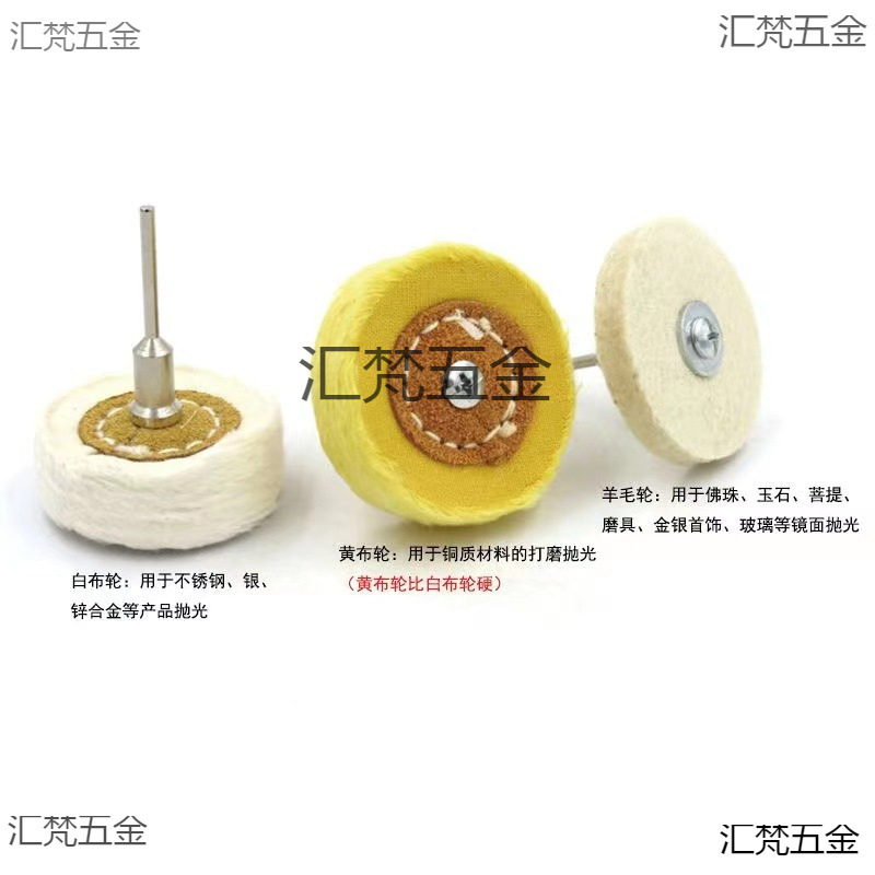 镜面抛光轮带柄抛光布轮羊毛棉轮抛光膏蜡打磨头蜜蜡抛光金属玉石