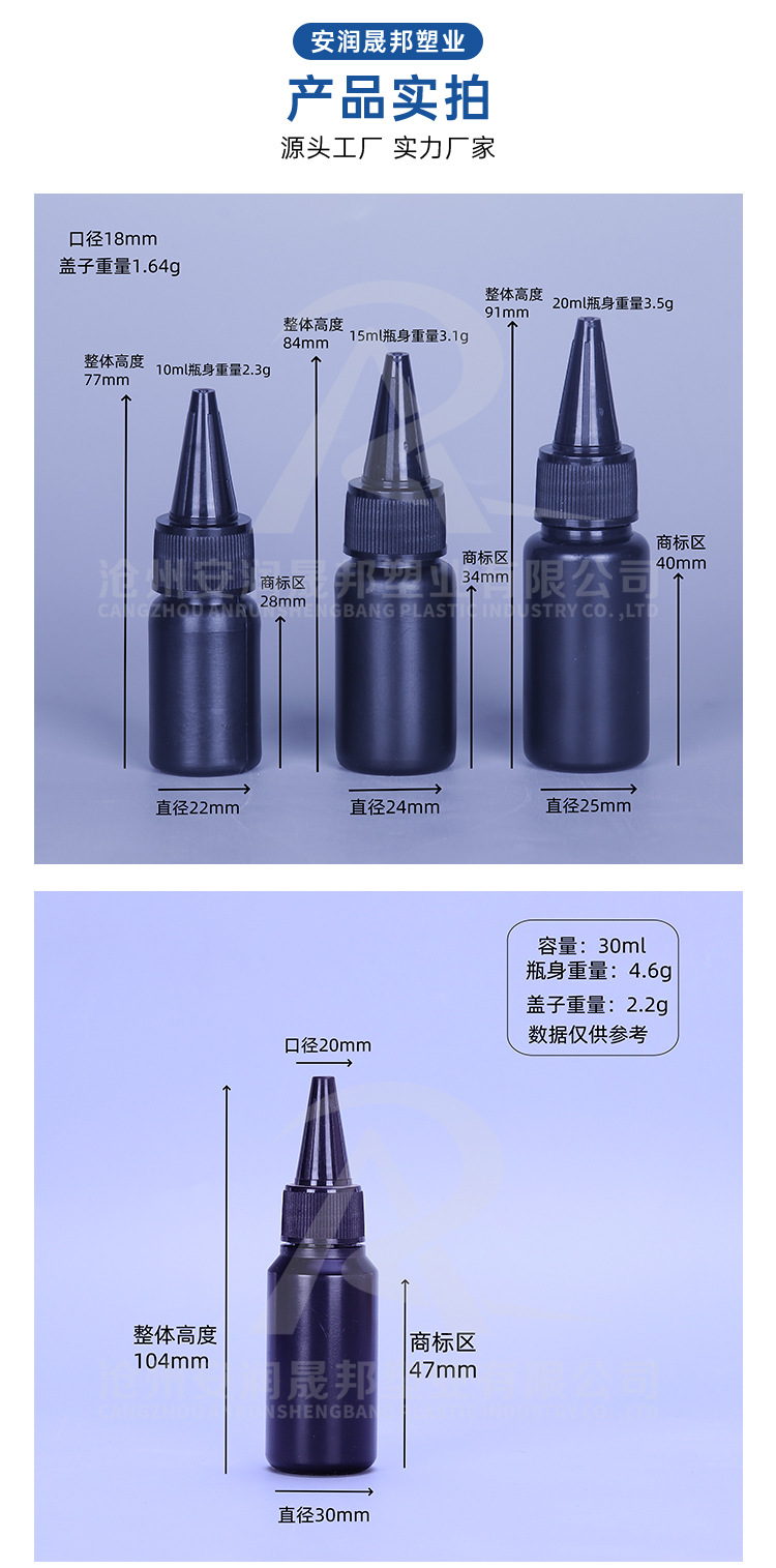安润晟邦塑业详情页_10