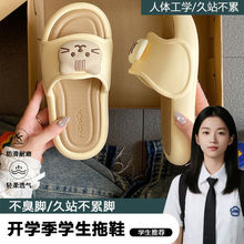 【开学季】夏季可爱猫猫鱼鱼ins凉拖海边室内防滑透气eva一字拖女