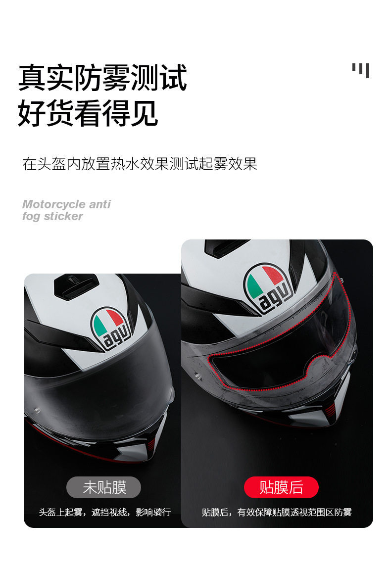 Suitable for electric motorcycle helmet rainproof film, waterproof and anti-fog film sheet, full and half helmet anti-fog visor film