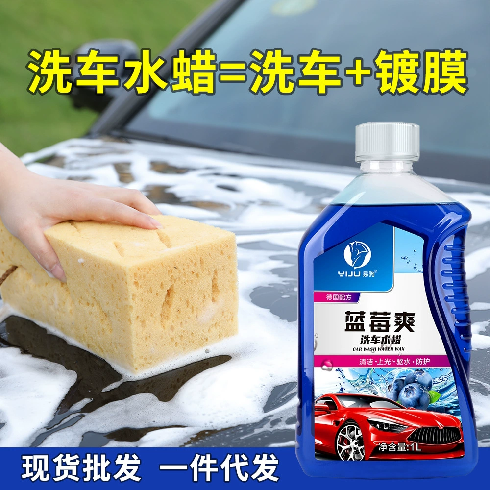 Автомойка водный воск оптом обеззараживающее покрытие черника крутая пена Автомойка чистый Привод вода легкий воск очиститель воды 1л