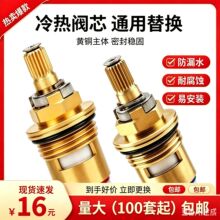 批发快开水龙头铜阀芯配件单冷水通用水龙头水嘴铜壳陶瓷阀芯配件