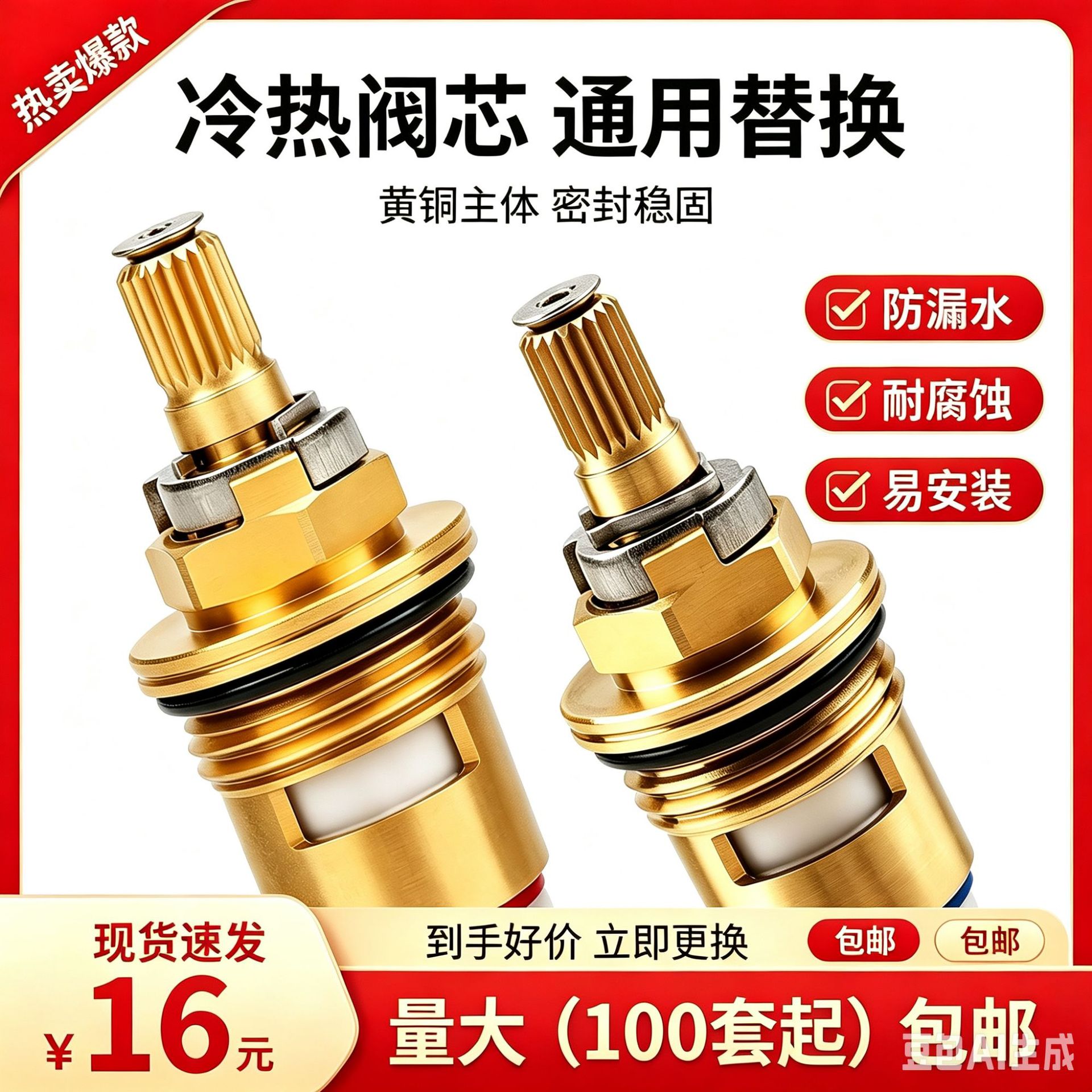 批发快开水龙头铜阀芯配件单冷水通用水龙头水嘴铜壳陶瓷阀芯配件