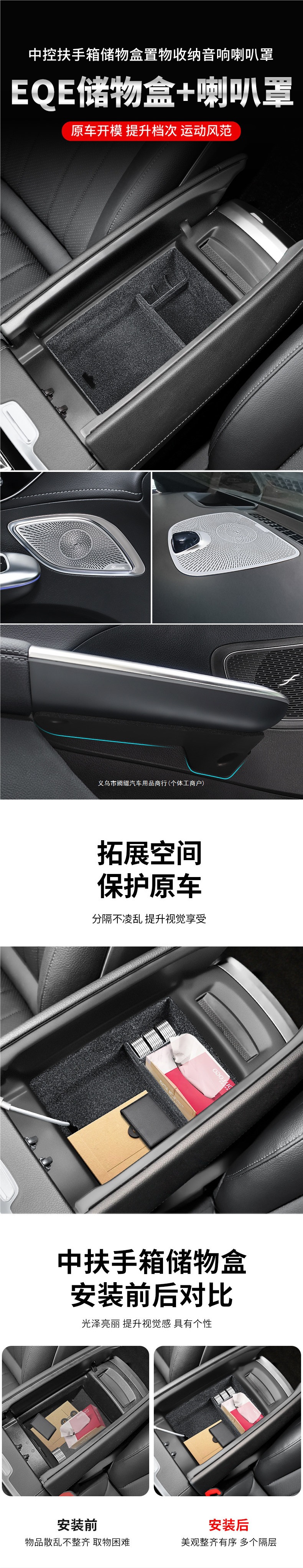 Suitable for Mercedes-Benz EQE350 EQS450 interior door handle, central control armrest box, storage box, audio speaker