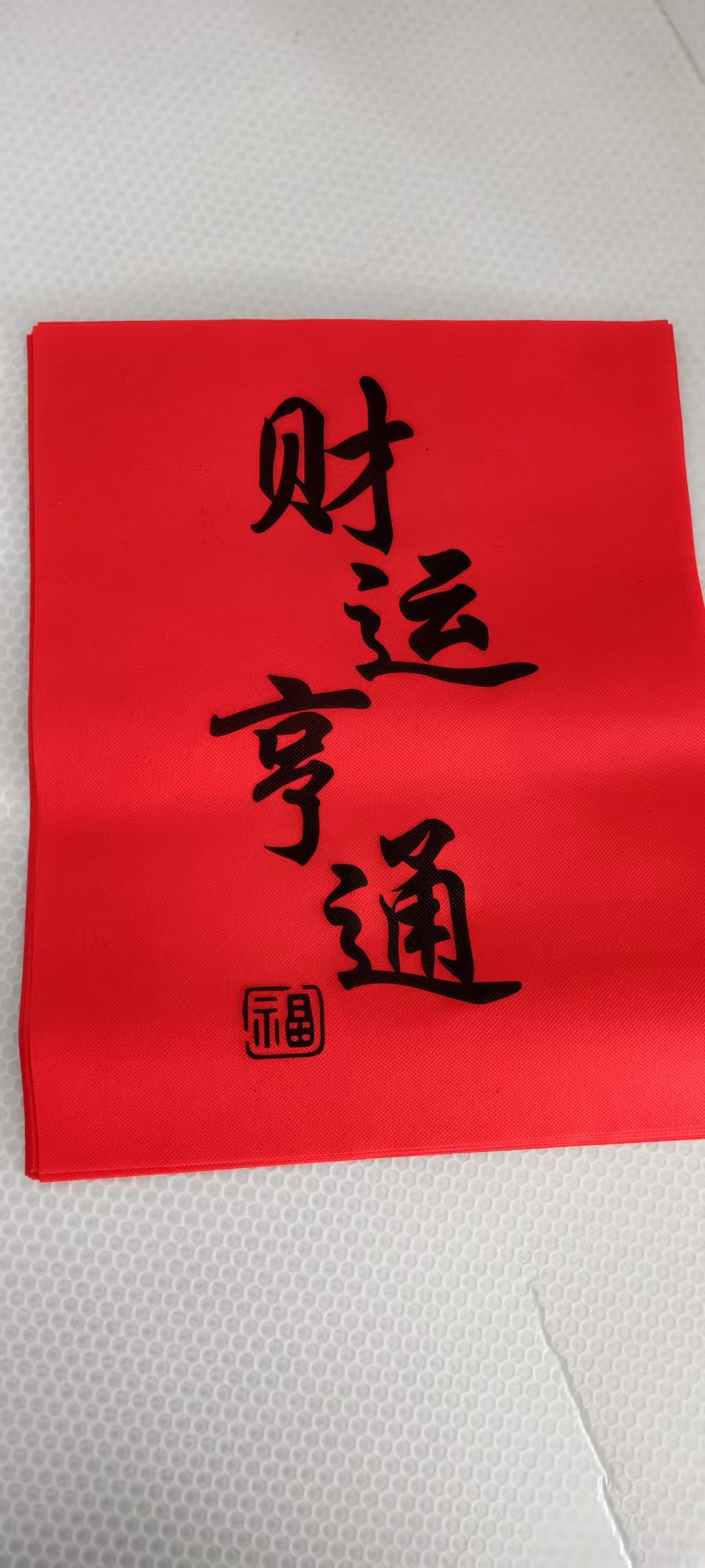 Wufangbu Disposable Non-woven Car Floor Mats Waterproof Thickened Foot Paper (Universal Foot Pad) - good-fortune-4253-50-sheets