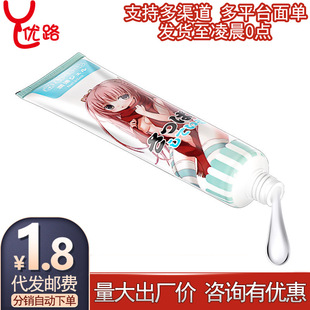 siyi Silk Wing Appliance Partner Lubricant 65g Water Soluble Couple Men's and Women's Sex Body Sex Products