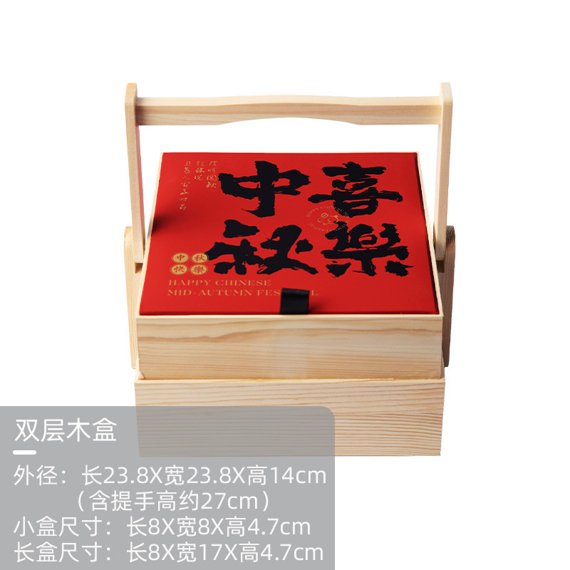 新款双层中秋中式月饼礼盒包装盒烘焙diy感盒子空盒|undefined
