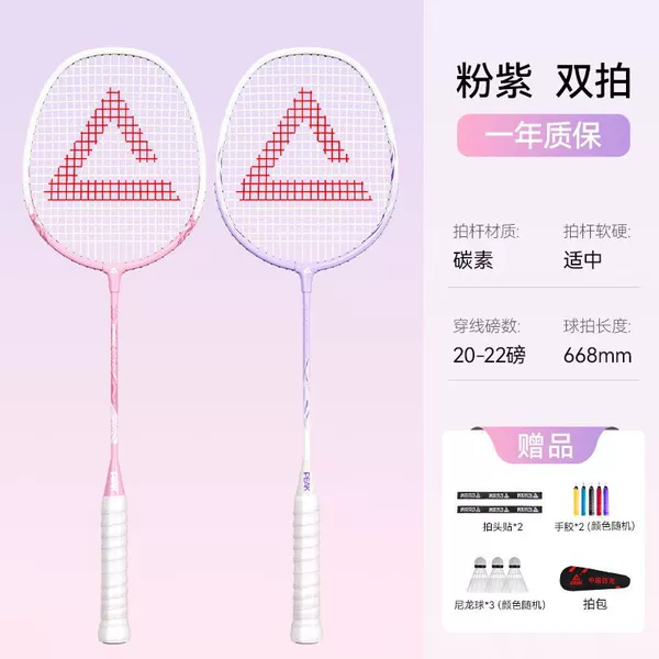 Classic model] Carbon compound double shot upgraded to beat-resistant, 3 balls free set