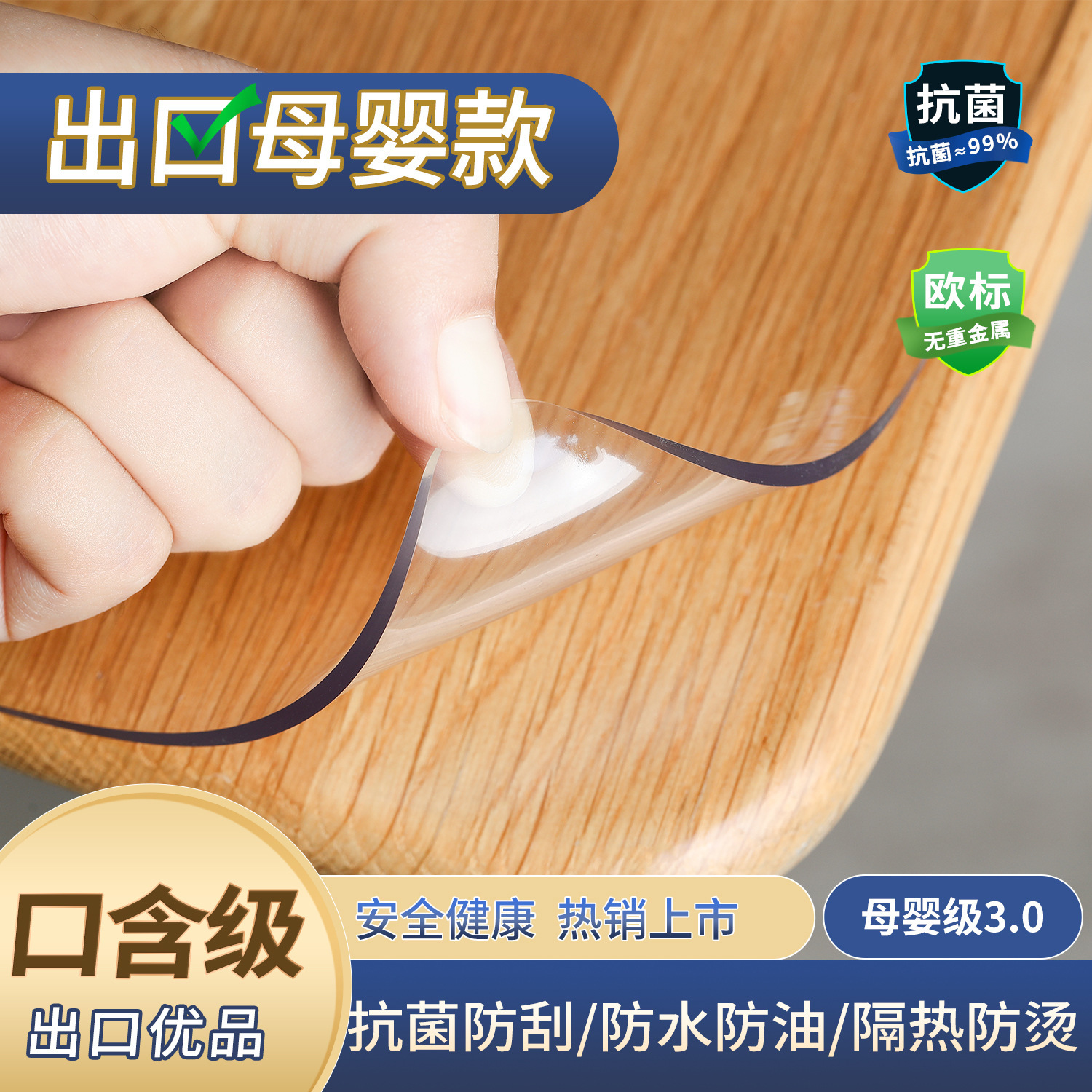 Imported maternal and infant rounded edge transparent 3.0 / 40x60cm