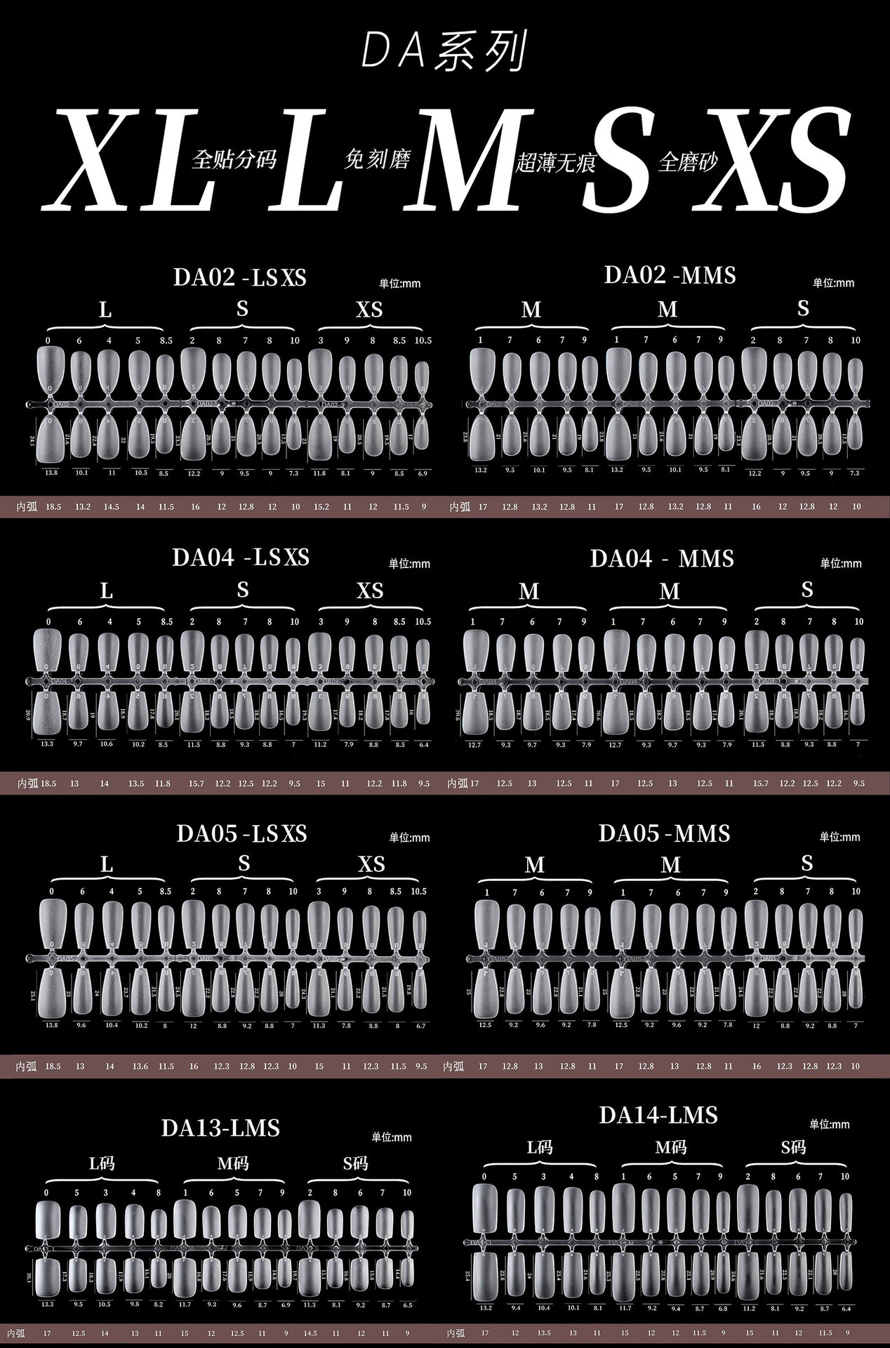 DA系列整条分码尺寸图合集PDF_04