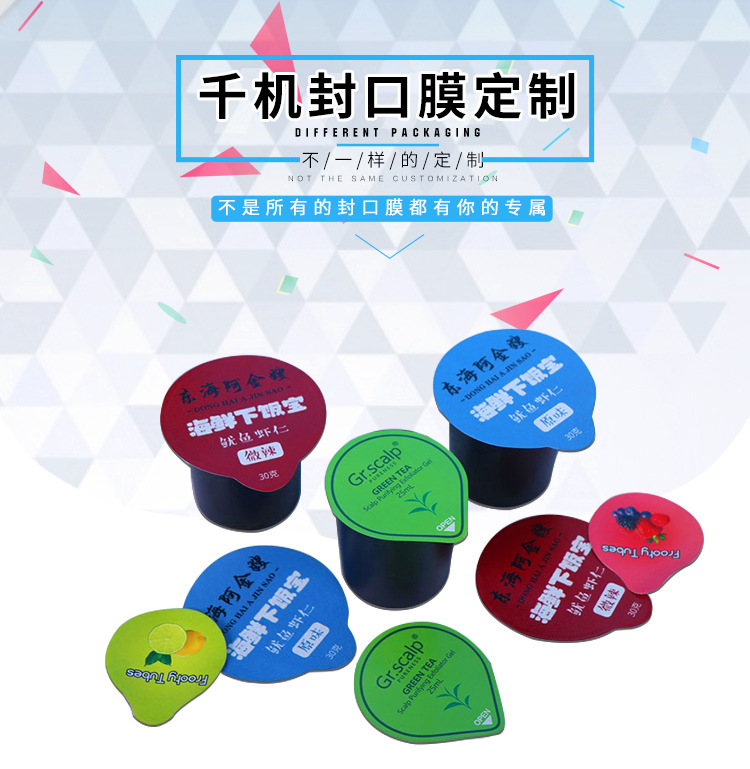 封口膜详情页-_01