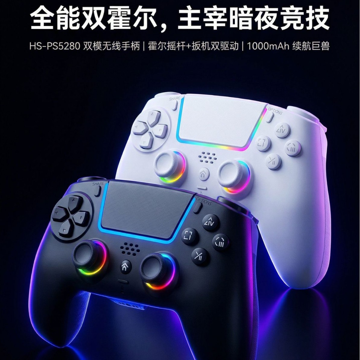 Ps5 bluetooth gamepad hall trigger ps5 gamepad with RGB light wireless controller new product 2
