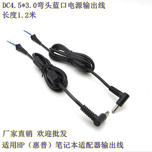 �m��1.2�� DC4.5*3.0���ȫ�~��о�� ���^�{�ڹPӛ��DC�Դ��