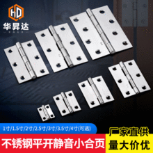 加厚不锈钢平开合页 1寸2寸3寸4寸重型门轴承门窗 小五金液压铰链