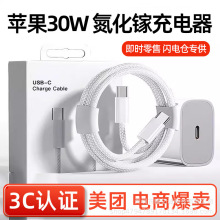 30W�m���O��17�����iPhone16promax���pdֱ�����b15�֙C�����
