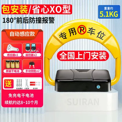 remote control induction parking space: Car lock - package-installation-xo-type-induction-model-dry-battery2-remote-control