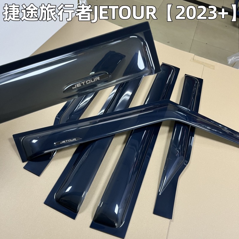 Suitable for Jetour Traveler Shanhai T2/T1 Rain Shield, Widened and Thickened Car Window Rain Guard, Rainproof Panel Modification Accessories