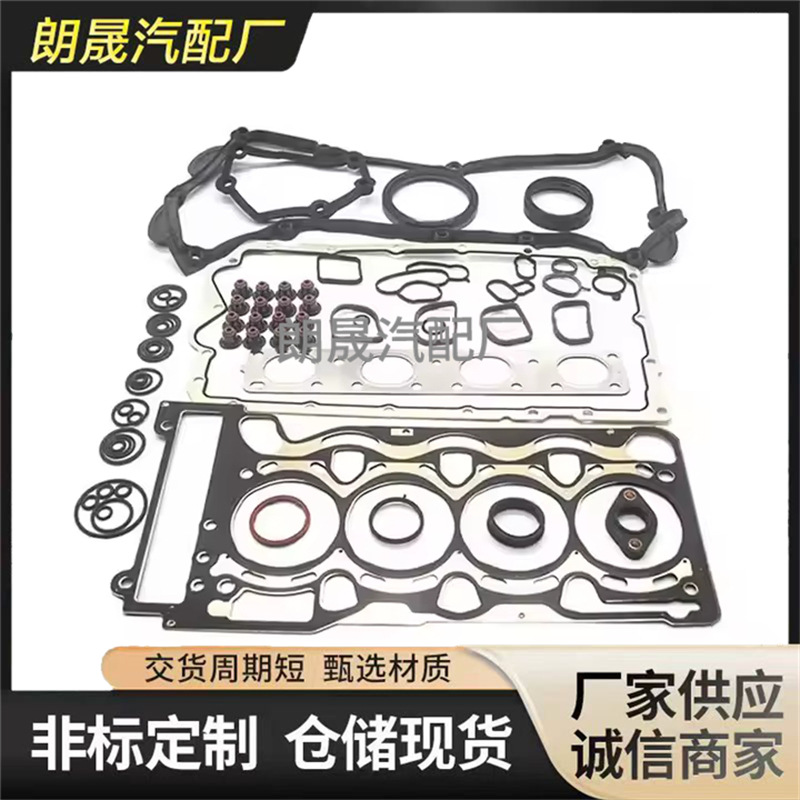Suitable for Bmw N42 Engine Valve Cover Repair Kit Cylinder Head Gasket Set 11120308857