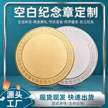 激光刻字空白纪念币黄铜紫铜印刷图案空白币个性合金硬币工厂定制