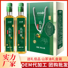 【厂家批发】山茶油500mLX2瓶礼盒装江西茶籽油食用油福利采购