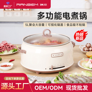 Ruiben Electric Hot Pot Multi-Functional Household Electric Cooking Pot Electric Hot Pot Split Non-Stick 5L Cooking Pot Gift Quick Heating