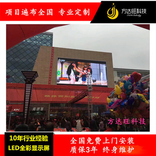 Oudoor P4P5P6P8P10 Fixed Installation Led Advertising Led Display