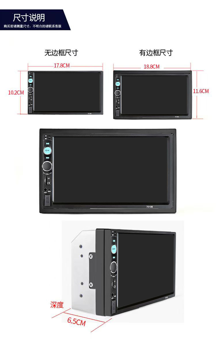 7-inch car MP5 player multi-function USB plug-in card car Bluetooth power amplifier radio reversing priority 7010B