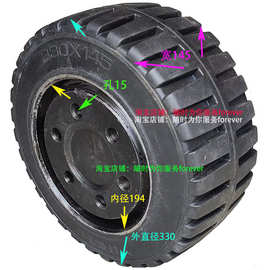 丰田1.5吨电动叉车橡胶驱动轮主动轮子330*145*194 冷库专用轱辘