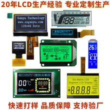 lcd液晶屏5000多种款式12864点阵屏/断码显示屏/液晶显示屏