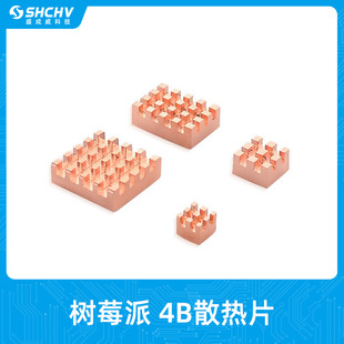 ��ݮ��4Bɢ��Ƭ�ײ� 4�����Î����zCPU��s����ɢ����ȫ�~4Ƭ�b