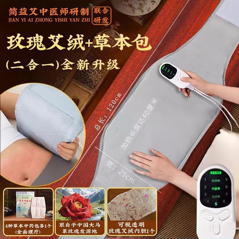 艾草热敷包电加热腰带肚子家用腹部护腰中药理疗袋艾灸宝神器批发|undefined