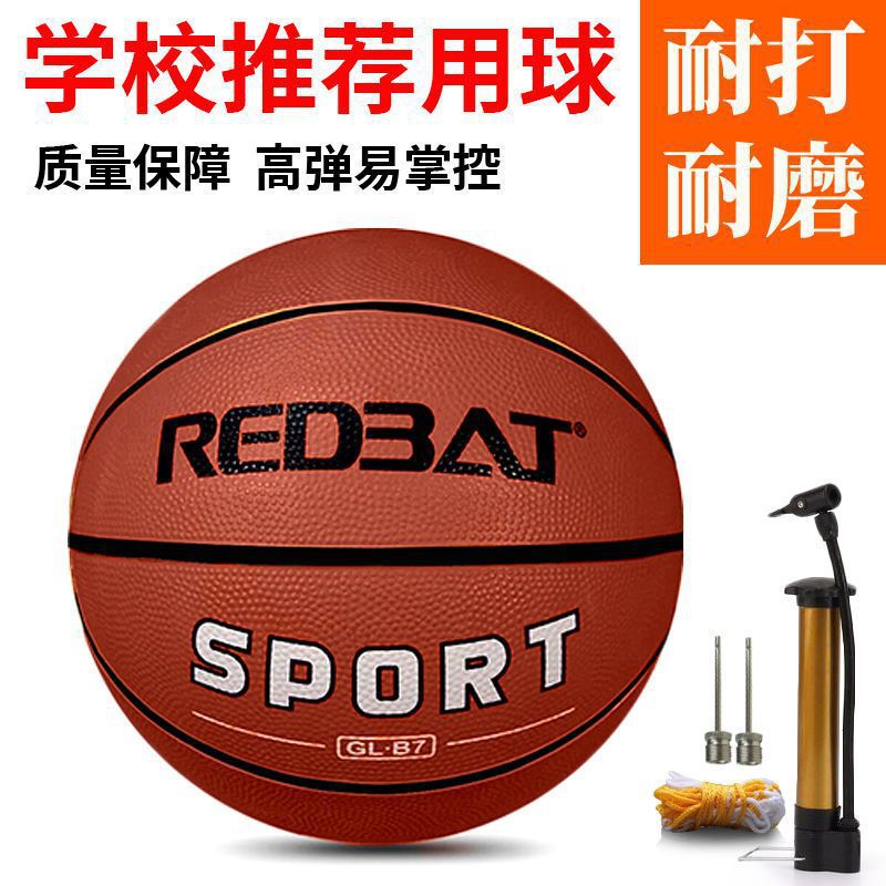 ~Basketball No. 7, No. 5, No. 4, No. 3 Indoor and Outdoor Adult Student Competition Training Basketball Foreign Trade Factory Supply ~Basketball No. 7, No. 5, No. 4, No. 3 Indoor and Outdoor Adult Student Competition Training Basketball Foreign Trade Factory Supply